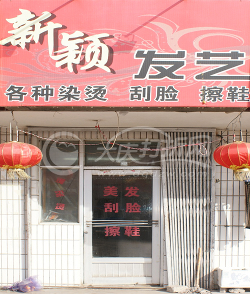 漂亮无语发型设计