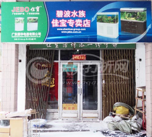 大庆碧波碧海水族馆