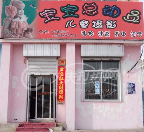 大庆宝宝总动员