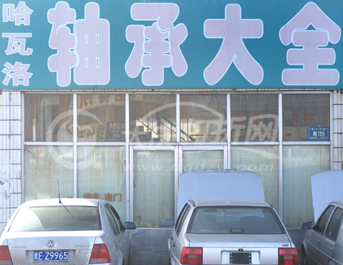 大庆哈瓦洛轴承大全