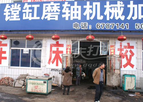 大庆奥龙镗缸磨轴机械加工