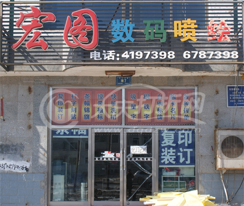 创艺广告设计室