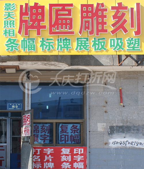 大庆影天写真喷绘