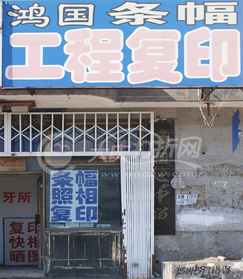 大庆鸿国工程复印