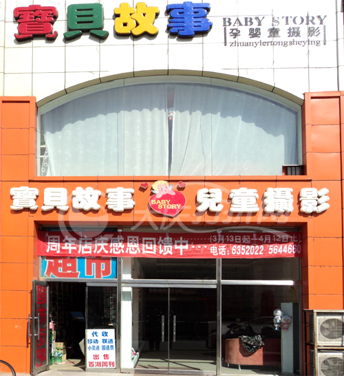 大庆宝贝故事儿童摄影