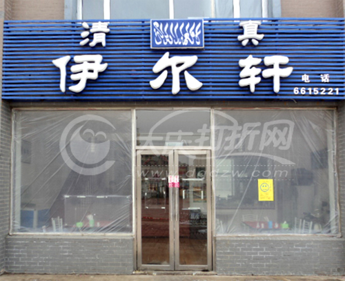 大庆鞑赐碳火烤羊腿