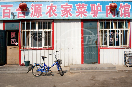 大庆百合源农家菜驴肉馆