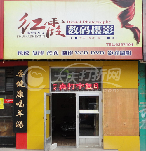 大庆红霞数码儿童摄影