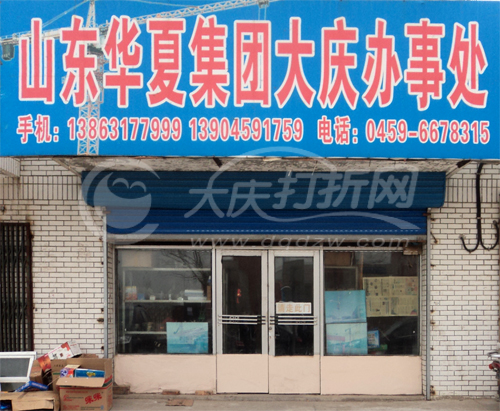 大庆方广经贸有限公司