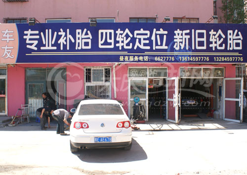 大庆车友四轮定位