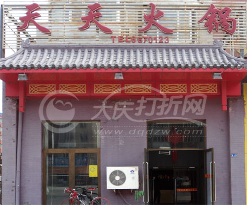 大庆老妈味道馅饼