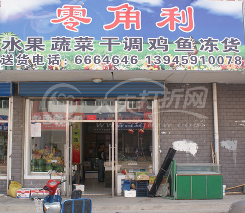 大庆零角利水果蔬菜干调