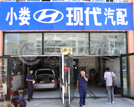 大庆小娄现代专修