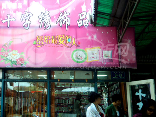 大庆凯丰十字绣阳光吾爱专卖