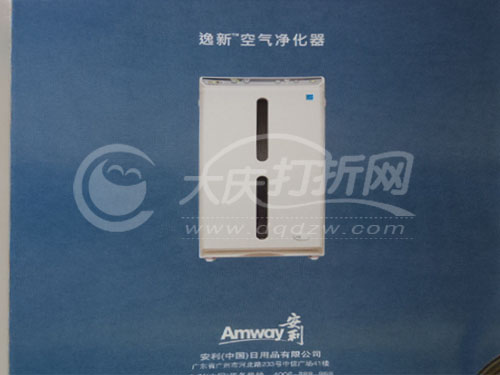 大庆安利逸新空气净化器