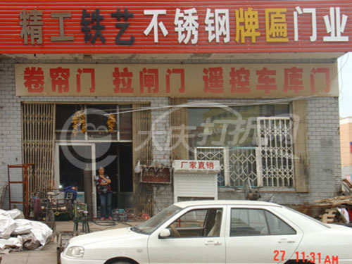 大庆精工铁艺不锈钢牌匾门业