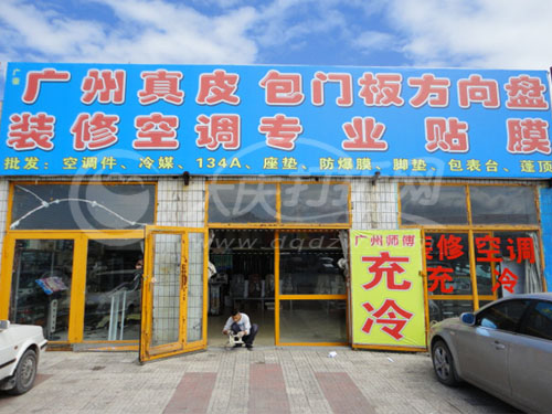 大庆广州汽车真皮行