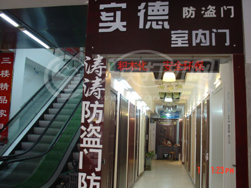 大庆实德室内门