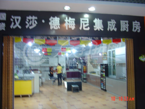 大庆汉莎德梅尼集成厨房