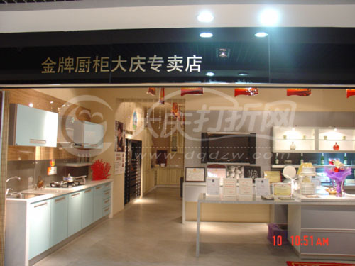 大庆金牌橱柜