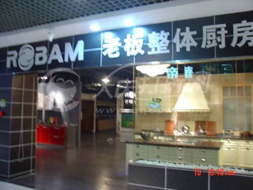 大庆老板整体厨房