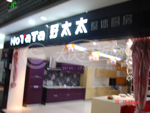 大庆箭牌整体橱柜