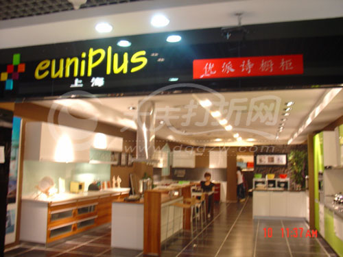 大庆优派诗橱柜