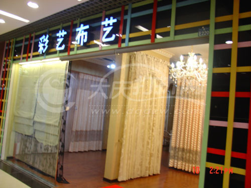 大庆彩艺布艺
