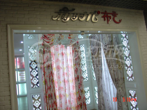 大庆新时代布艺