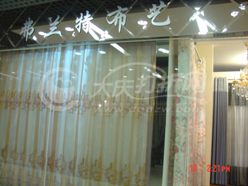 大庆弗兰特布艺