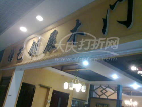 大庆北京伯艺创展木门