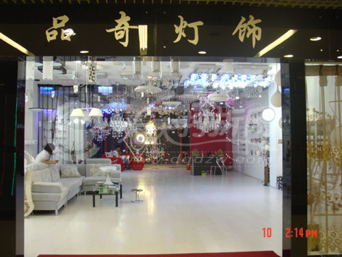 大庆品奇灯饰