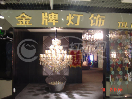 大庆金牌灯饰