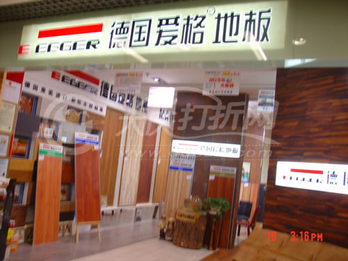 大庆德国爱格地板