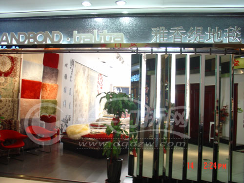 大庆雅香缇地毯