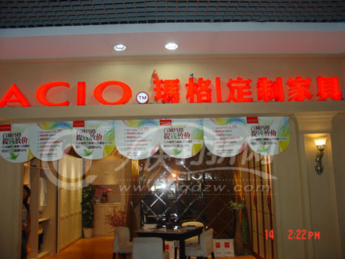 大庆玛格订制家具