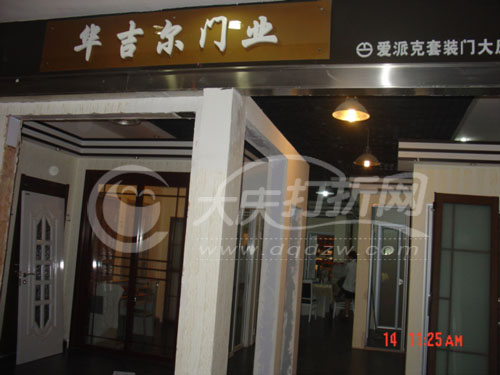 大庆华吉尔门业