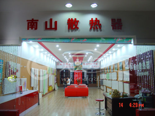 大庆南山散热器