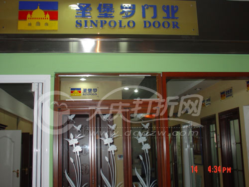 大庆圣堡罗门业