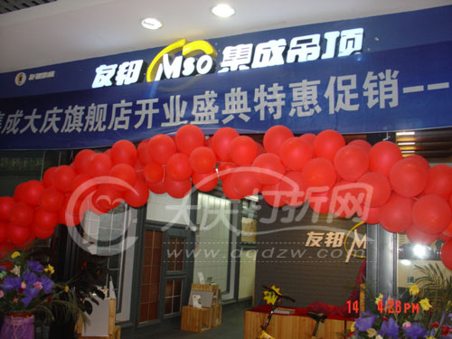 大庆友邦集成吊顶2