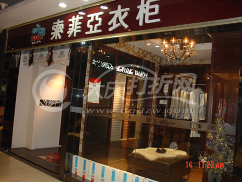 大庆索菲亚衣柜