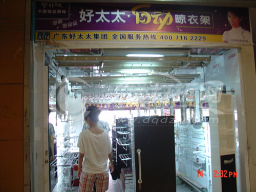 大庆好太太晾衣架