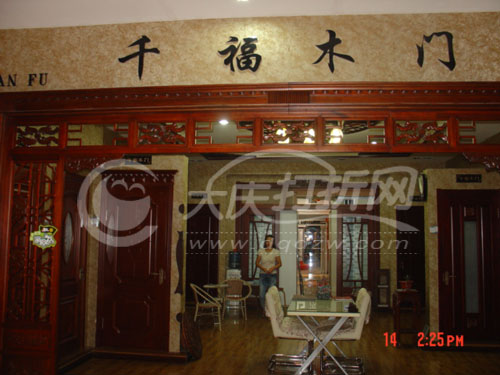 大庆千福木门2