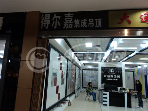 大庆得尔嘉集成吊顶