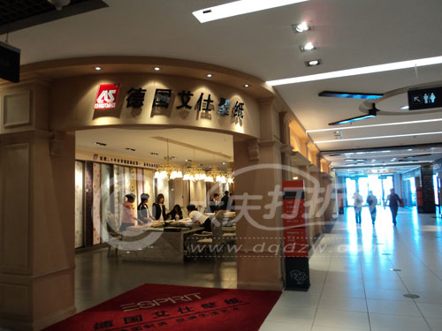 大庆德国艾仕壁纸