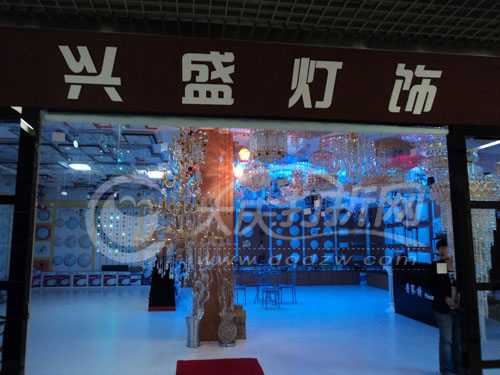 大庆兴盛灯饰