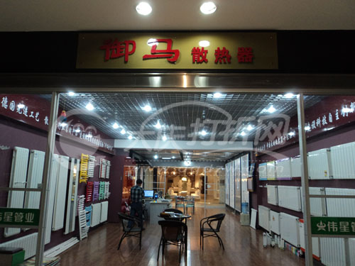 大庆御马散热器