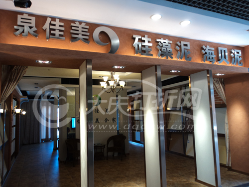 大庆泉家美硅藻泥海贝泥