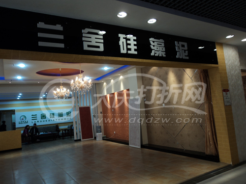 大庆兰舍硅藻泥