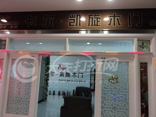 大庆卡尔凯旋门